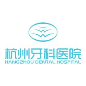 杭州牙科医院的图标